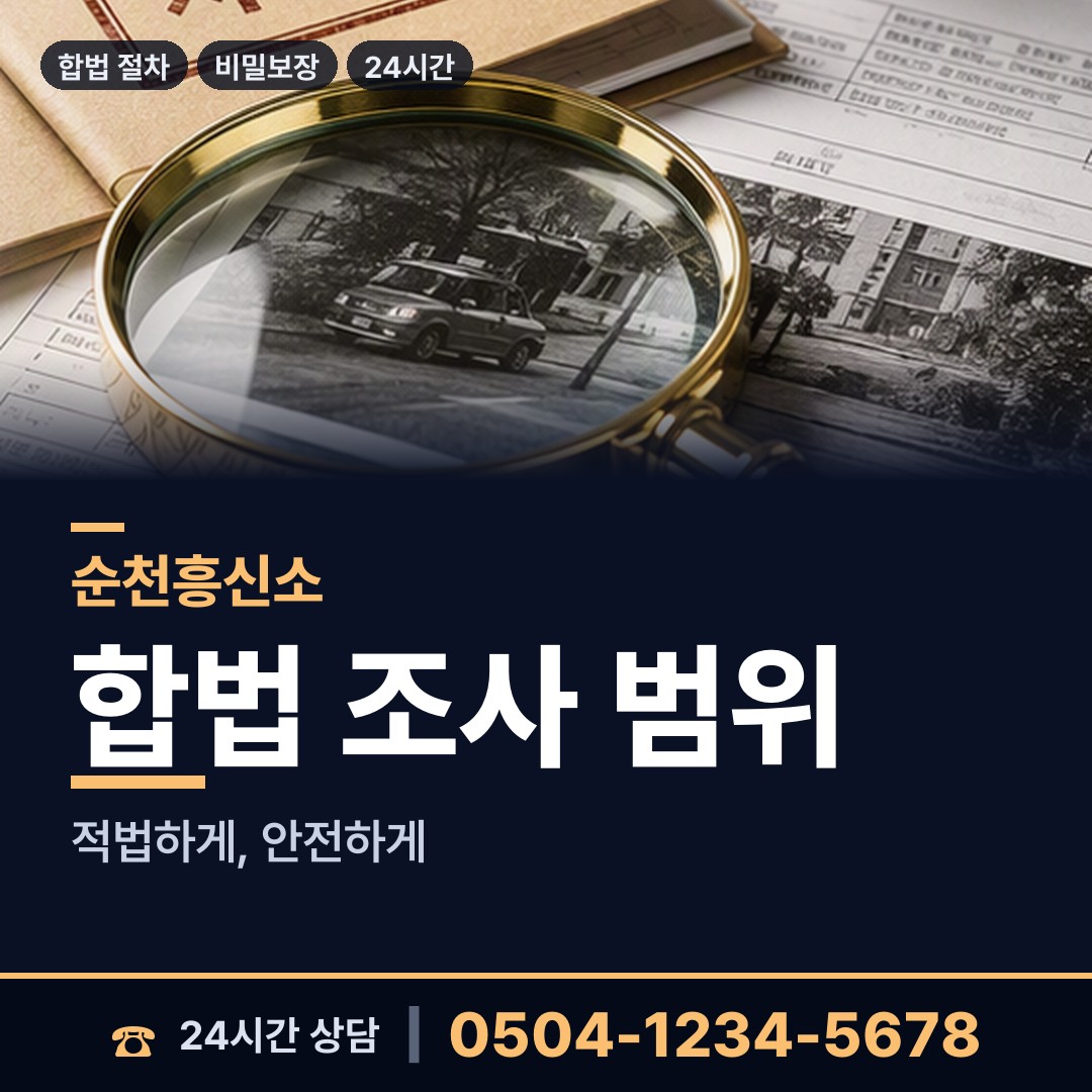 순천 황전면 심부름센터추천 상담 안내