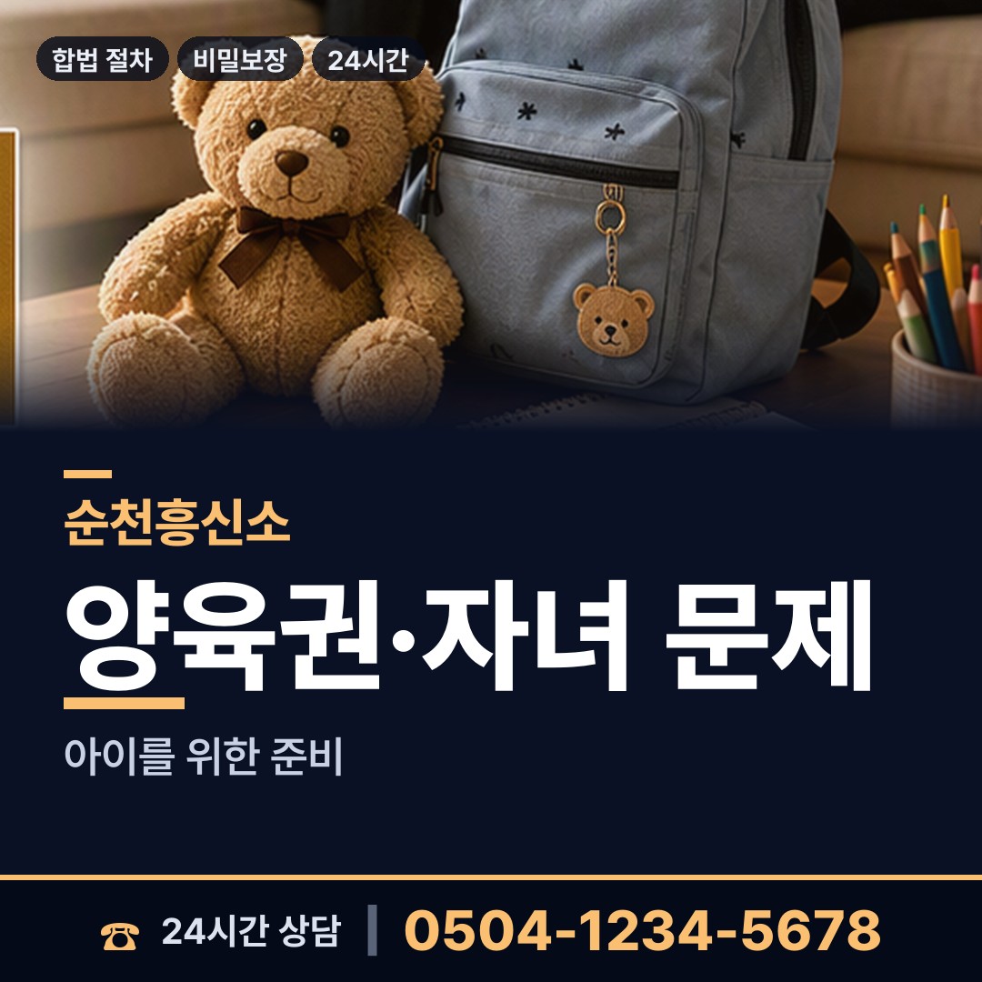 순천 황전면 로맨스스캠 상담 안내